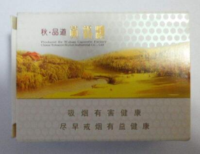 高端香烟品鉴
