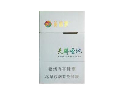 化州爆珠香烟价格表