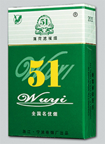 二厂香烟批发价格表