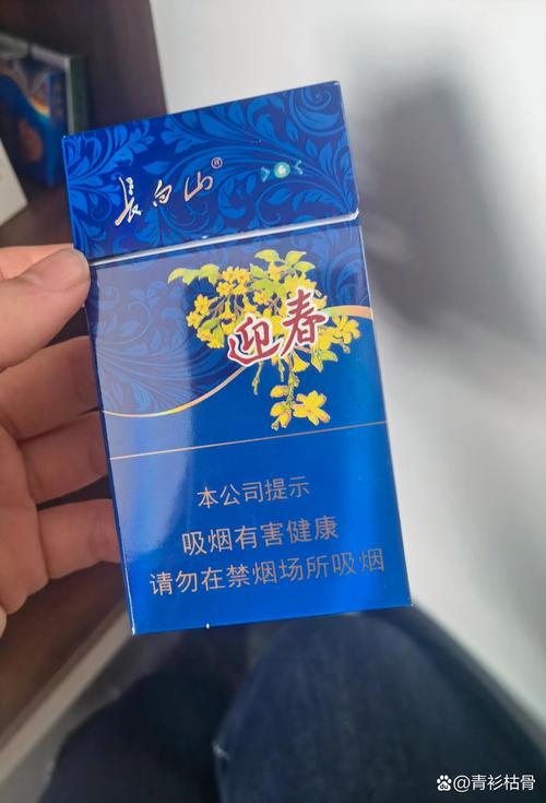 义乌迎春香烟批发价格表大揭秘，品质与价格的完美平衡
