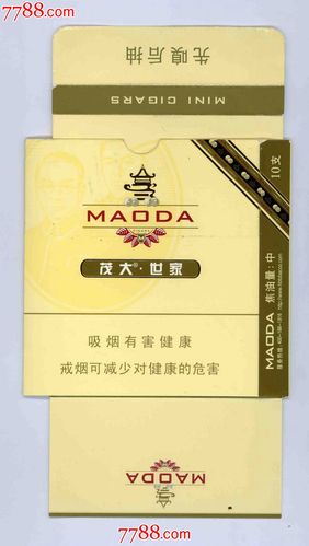 便宜茂大香烟厂家(便宜烟批发厂家直销)