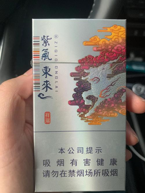 揭秘低价紫气东来香烟批发渠道，为您带来实惠与便利！
