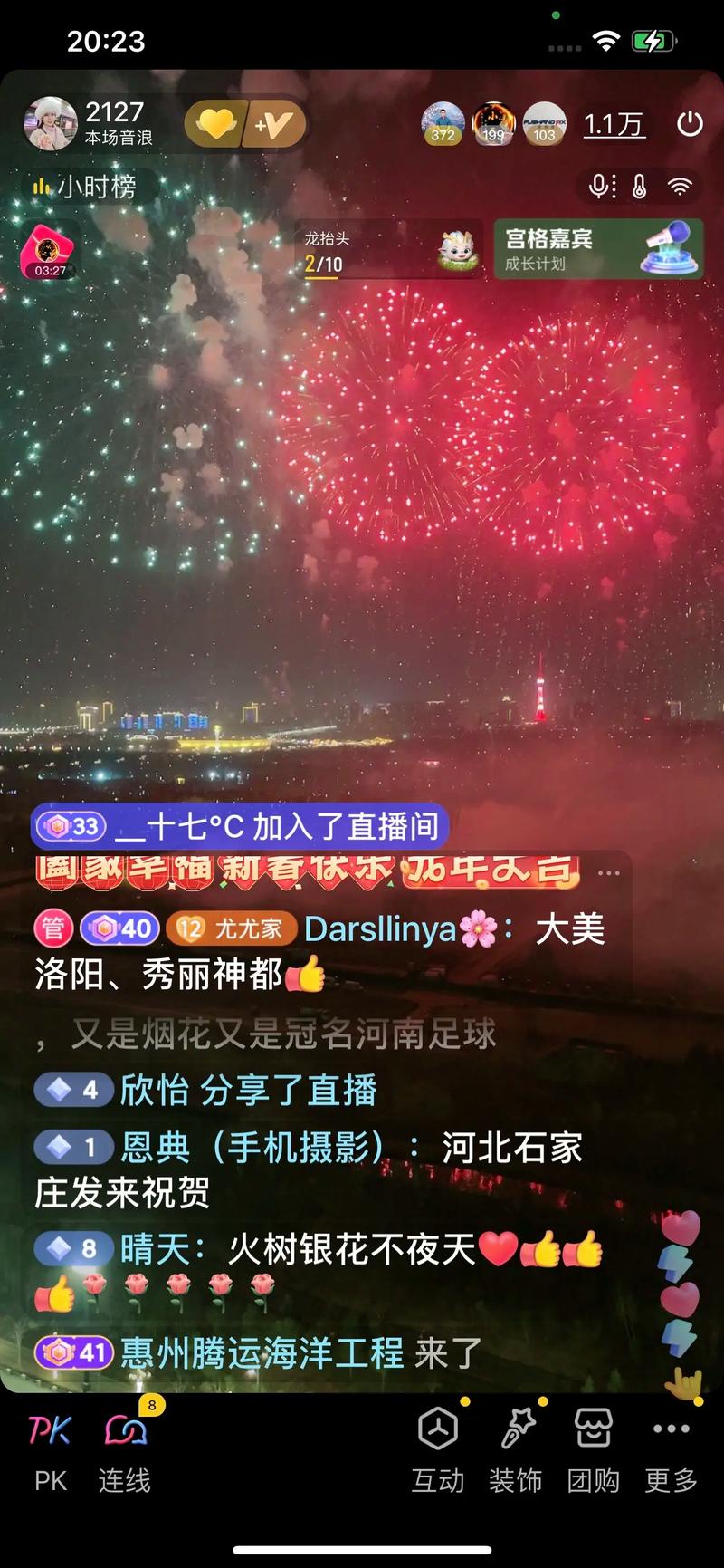 户外烟花主播的崛起，揭秘他们的直播之道