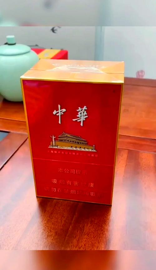 中华香烟有多高档【中华香烟有多高档的】
