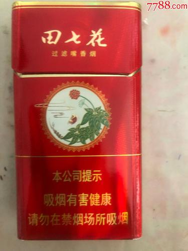 4元田七花香烟厂家(田七花香烟价格)