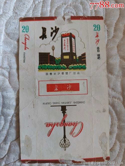 4元长沙香烟总仓【长沙卷烟厂香烟价格】