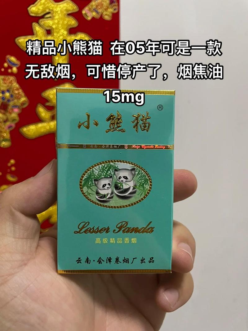 4元小熊猫香烟好抽吗【4元小熊猫香烟好抽吗是真的吗】