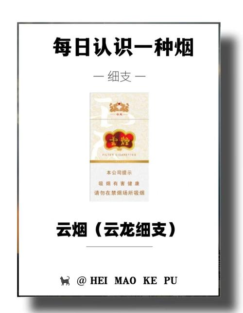 云霄香烟，探寻独特亮点，品味非凡品质