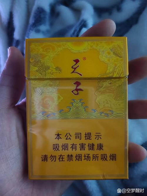 正品天子香烟总仓【天子香烟进货价】