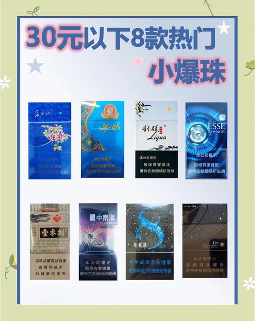 爆珠香烟一手货源【爆珠香烟批发一手货源】
