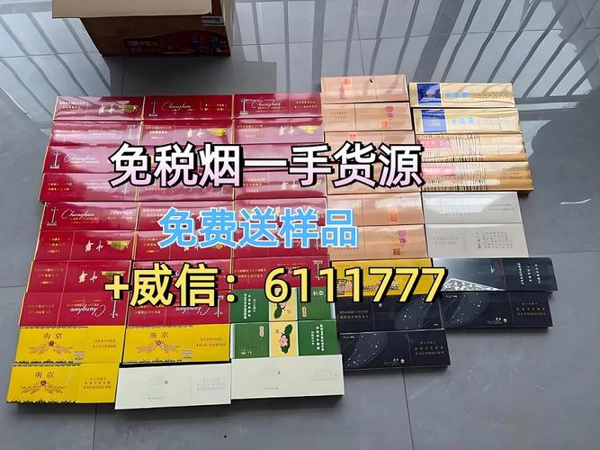 云霄香烟供货商有哪些【云霄香烟供货商有哪些品牌】